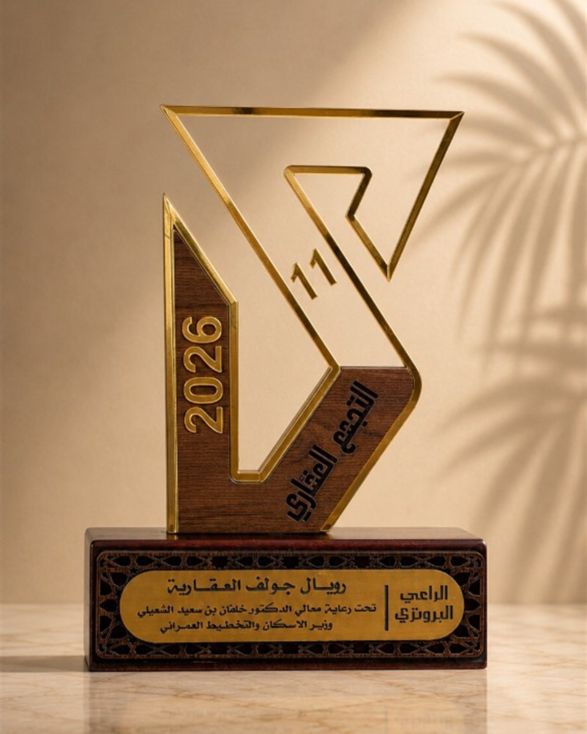 2026 Real Estate Gathering bronze sponsor trophy for Royal Gulf Real Estate